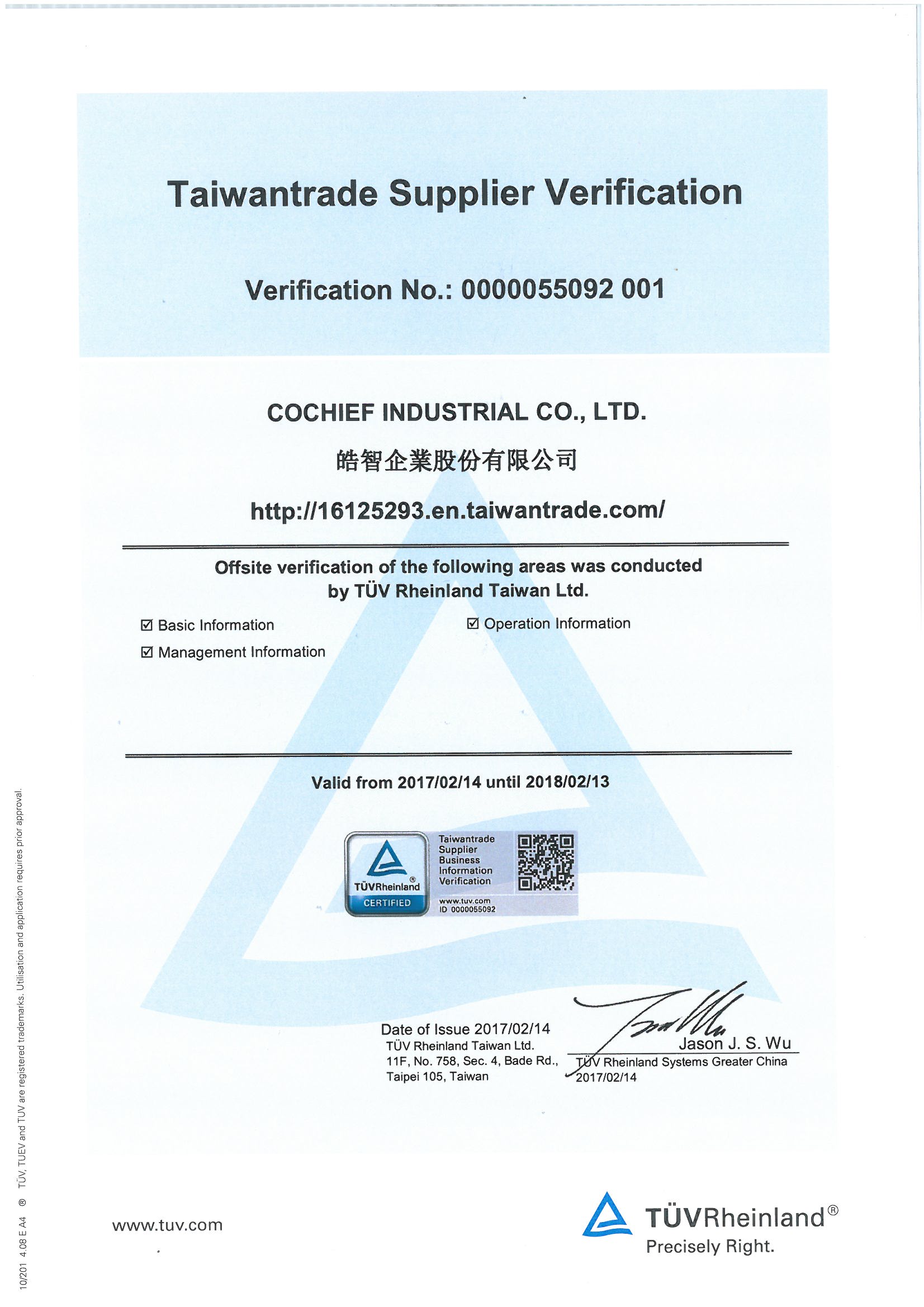 Сертификат TüV